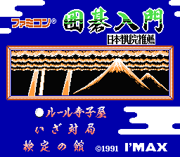 Famicom Igo Nyuumon (J) [!]-video